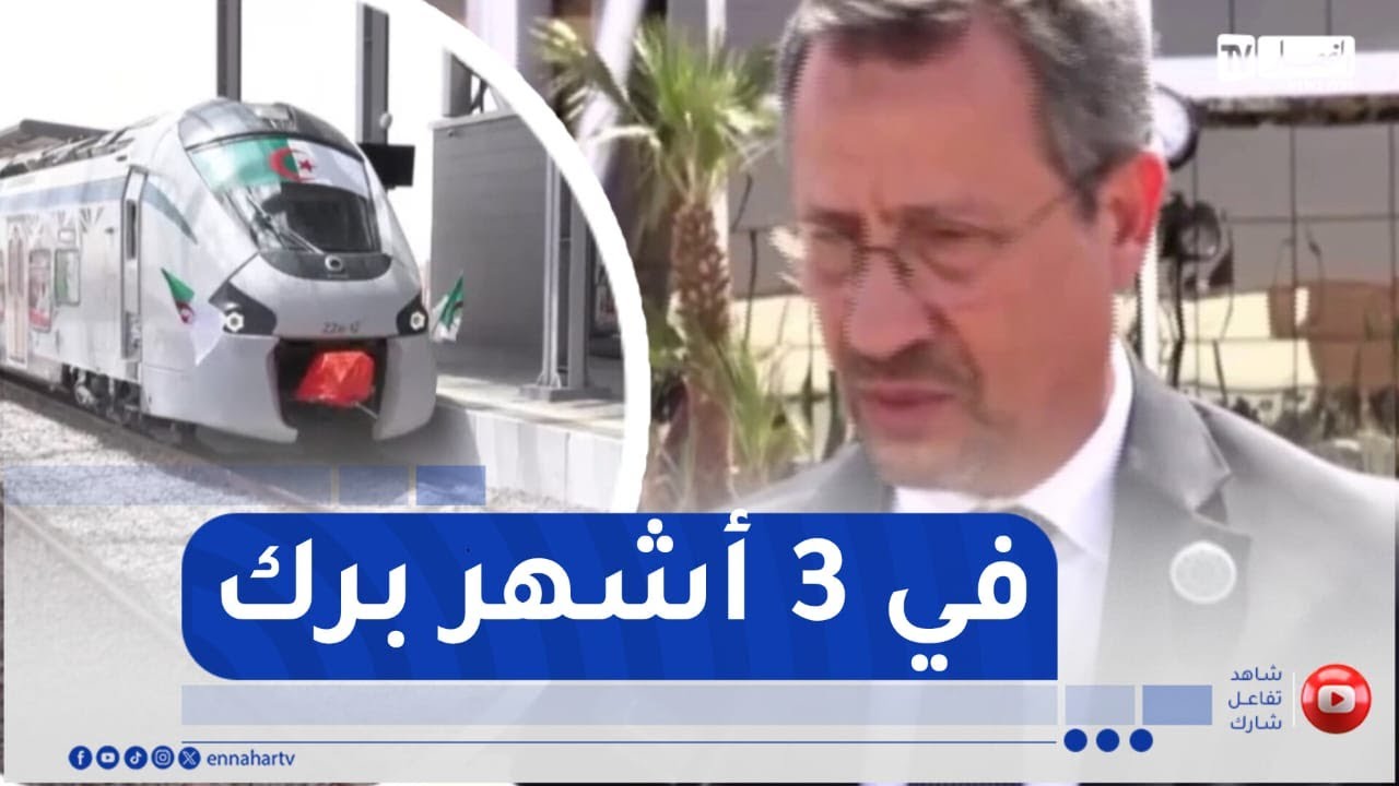 وزير الأشغال العمومية: محطة العبادلة أنجزت في ظرف 3 أشهر في مردود لم نشهده من قبل