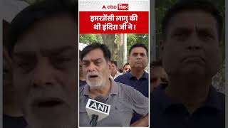 Emergency लागु की थी Indira जी ने ! | ABP BIHAR