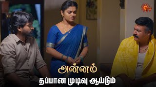      Annam  Semma Scenes 21 Nov 2025 Tamil Serial  Sun Tv