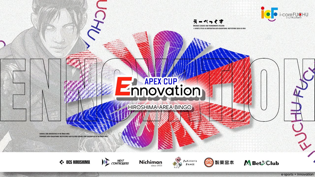 【本配信】Ennovation cup in府中市 #apex #OCS