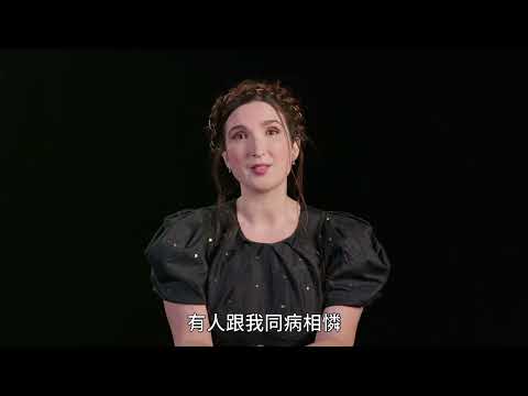 【她有話要說】精彩花絮 : 影響篇 - 全台戲院現正熱映中