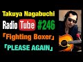 シドニーへいきなり生電話 2026年4月10日放送 長渕剛COVER「Fighting Boxer」「PLEASE AGAIN」