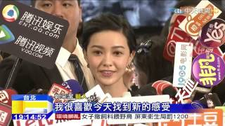 20150324中天新聞 郭采潔出席剪綵 首度談感情狀態