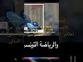 صحفي تونسي يعترف كرتنا أضحوكة       
