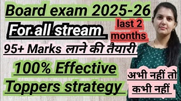  🔥How to score 95+ marks in board exams /📚 Toppers strategy/ 100% Effective 🔥/ Apply this #boardexam