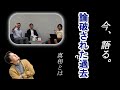 【ひろゆき】論破される判断基準とは~大衆の理解力を添えて~【切り抜き】