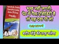 भूख नहीं लगती, पेट में गैस एसिडिटी है तो यह दवा पी लो | Growflex Syrup Uses In Hindi|Cyproheptadine