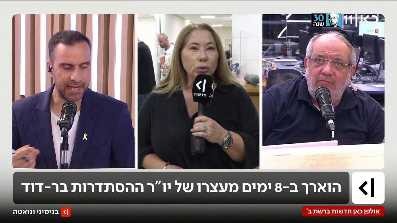 שידור ישיר: טקס האזכרה הממלכתי לרבין