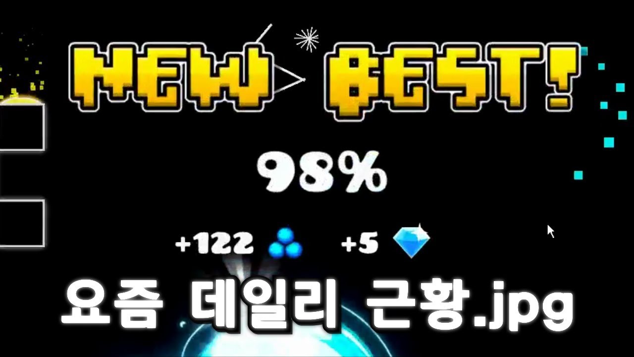 지오메트리대쉬 [ 2.1 ] 요즘 데일리상태..／＂Decompose＂100%클리어!｜Tipp7