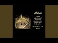 لبيك اللهم لبيك