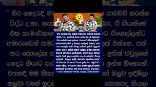 ඇත්තම කතා කරනවා ❤️