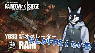 【 レインボーシックス：シージ 】 Live配信 #R6S #けものVtuber #Vtuber