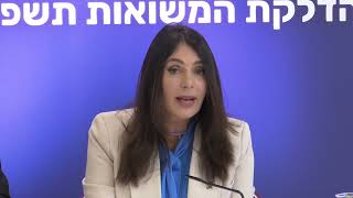 השרה מירי רגב במסיבת עיתונאים בנושא טקס המשואות שיתקיים בשבוע הבא בהר הרצל