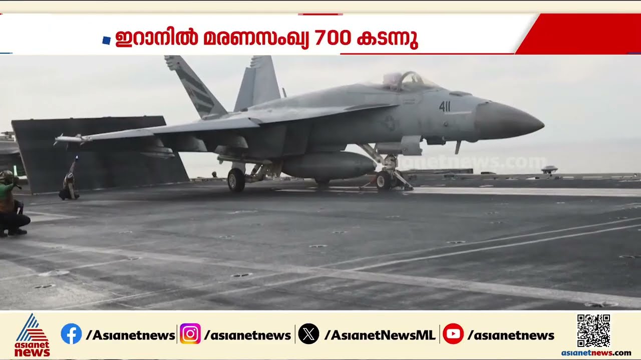 നാലാം ദിവസവും കലുഷിതമായി പശ്ചിമേഷ്യൻ യുദ്ധം; തിരിച്ചടി ഉടനെന്ന് ട്രംപ്