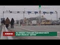 На кордоні з Польщею відновив роботу пункт пропуску Шегині