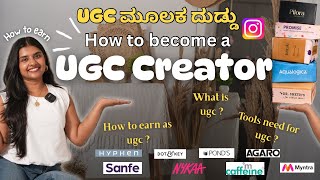 How to Become UGC Creator ?Complete Beginner Guide |Portfolio, Brand Deals & Earnings|Step by Step |