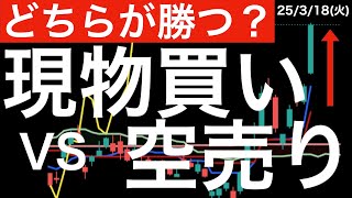 【どっちが勝つ？】現物買いと信用売り！資金が集中した三菱重工業の需給分析