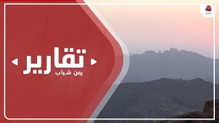 كاميرا يمن شباب ترصد آخر التطورات الميدانية في جبهات الريف الغربي لتعز