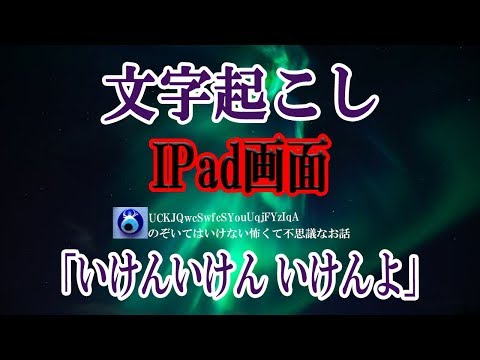 【文字起こし】帰省したら姉が面白いもの見せてあげるって１歳の娘に「おじいちゃんって言ってごらん」ってIPadのボタンを押した。すると画面はある文章になった。それを見て祖父母が言うには…
