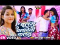       brijesh thakur  ankita singh  new bhojpuri song 2024