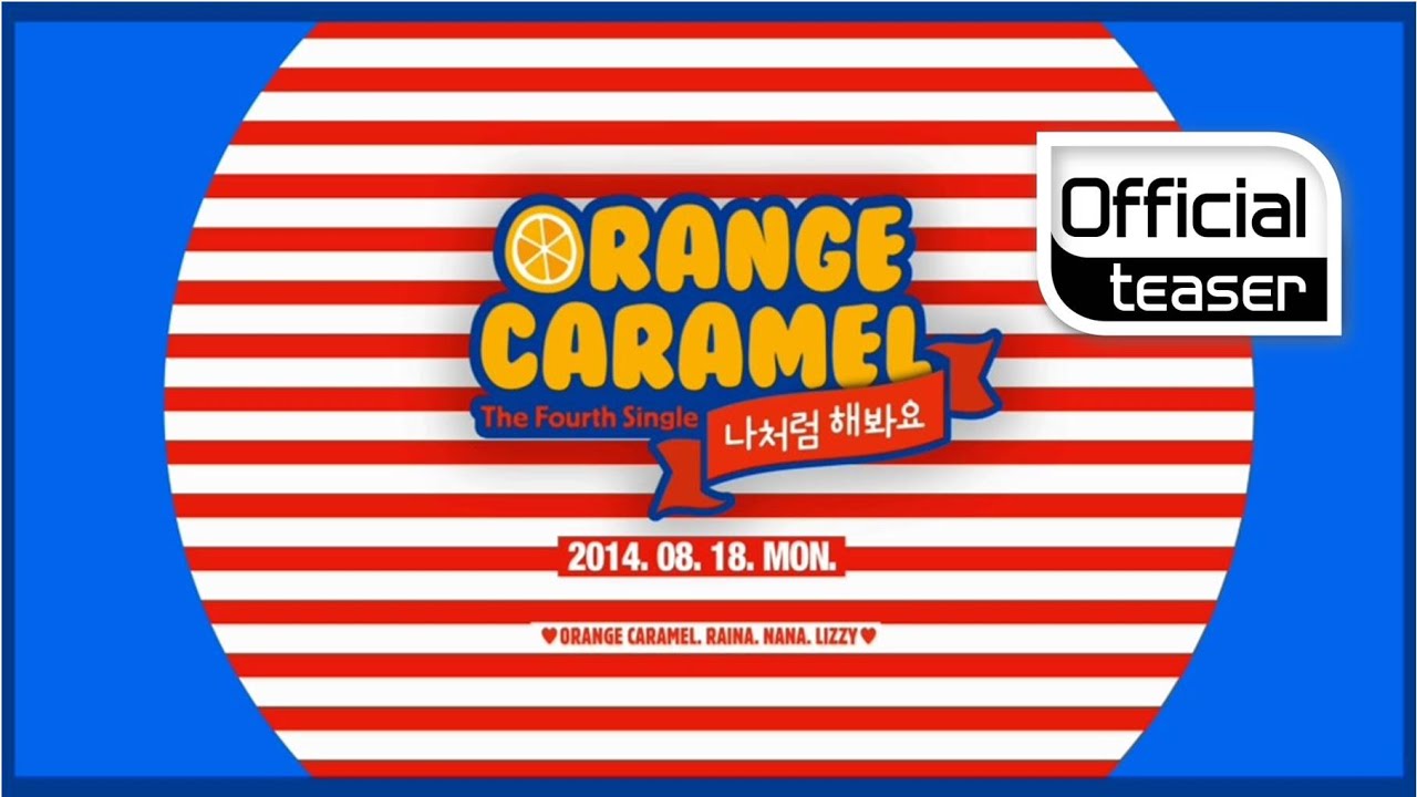 Teaser] ORANGE CARAMEL(오렌지캬라멜) _ My Copycat(나처럼 해봐요 