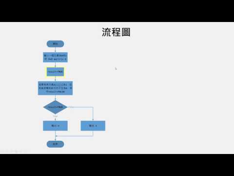 程式設計解題講解(靜宜大學) - 地雷檢查