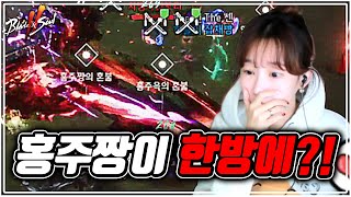 [블레이드&amp;소울2] 대균열 미니 화부! 왜 이렇게 쌔!!  #블소2 #Blade&amp;Soul2