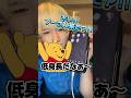 【声真似】プーさんで知らん通話乱入したら香ばし過ぎる奴来たwww #声真似#モノマネ#プーさん#ディズニー#グループ通話 #むらっさん