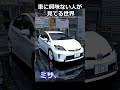車に興味ない人が見てる世界。#shorts #drift #頭文字d #ゲーム実況 #あるある #racing #nissan #湾岸ミッドナイト