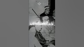 يوم يقول المنافقون والمنافقات | محمد صديق المنشاوي | سورة الحديد