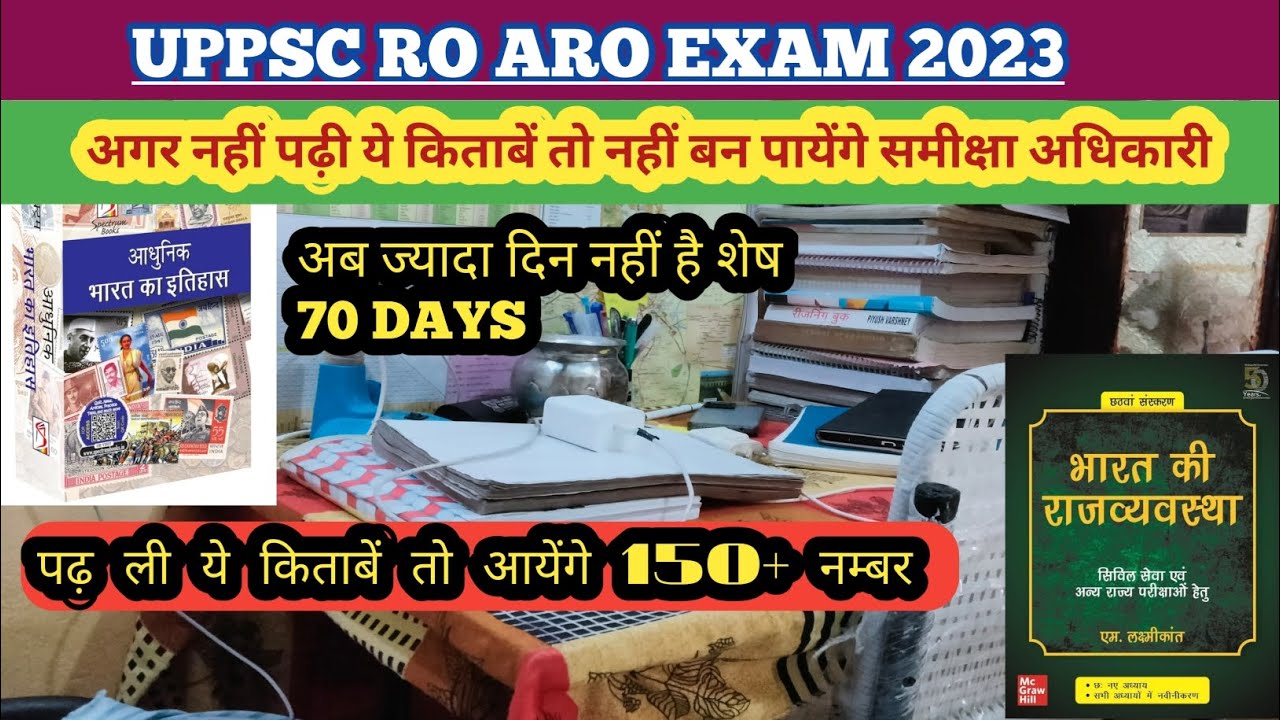 UPPSC RO ARO COMPLETE BOOK LIST 📚📕 ..#roaro #uppcs #roaro2023 #booklist ...