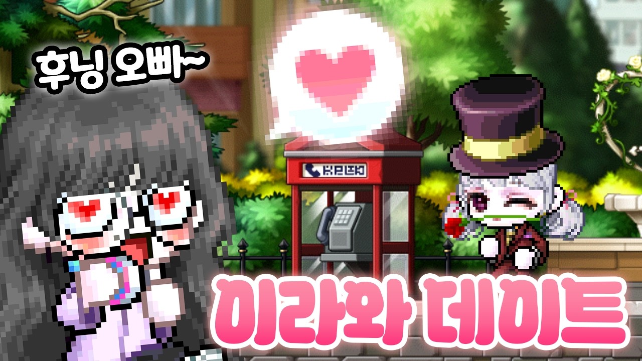이라야 잘 지냈어?