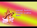 Manikka Veenai saraswathi lyrics