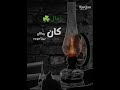 حالات واتس كان زمان شفيقة 