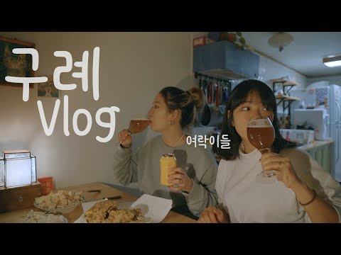 ✨ 뚜벅이를 위한 1박2일 풀코스 _ <strong>구례여행</strong>🏃🏻‍♀️