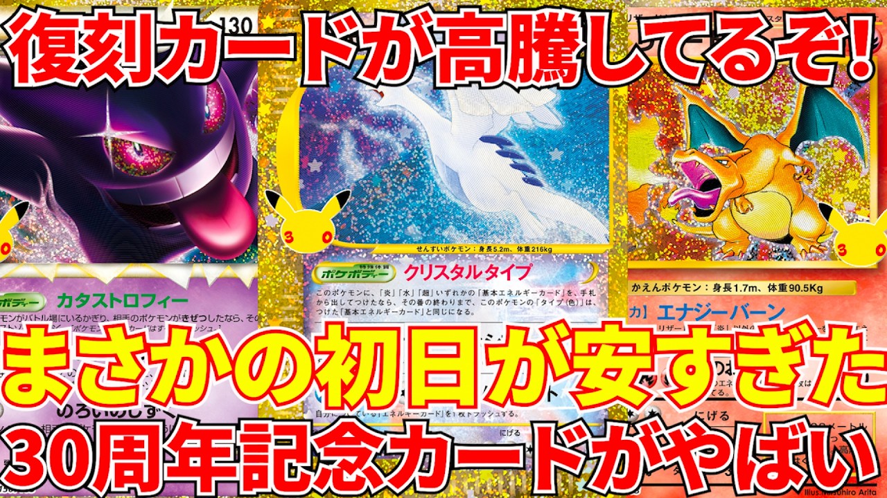 Pokémon TCG] Are those cards actually skyrocketing in price!? The