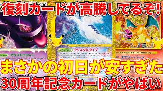 ポケモンカードSR100枚以上まとめ売り（7月29日価格改定） Pokémon TCG] Are those cards actually skyrocketing in price!? The