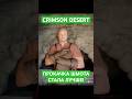 В Crimson Desert упростили прокачку шмота