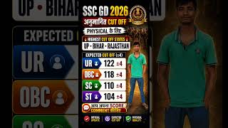 SSC😱🔥GD EXPECTED🎯 CUT OFF 2026|| SSC GD SAFE SCORE 2026 RWA SSC GD CUT OFF 2026|| #sscgd #rwa