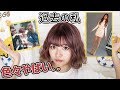 過去をさかのぼったら今と色々違った😳
