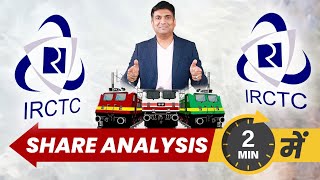 IRCTC Share Analysis 2 min में | Best Railways Stocks in 2024