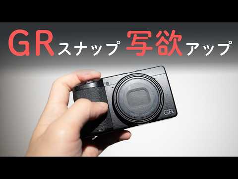 Still using the RICOH GR. | Mar. 22, 2026 - YouTube