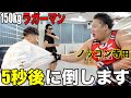 格闘技界で暴れてる【ノッコン寺田】に空手世界王者が厳しさ教えた