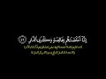 ان وجدناه صابرا نعم العبد انه اواب القارئ محمد النقيدان قرآن