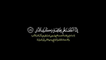 ان وجدناه صابرا نعم العبد انه اواب/ القارئ محمد النقيدان #قرآن