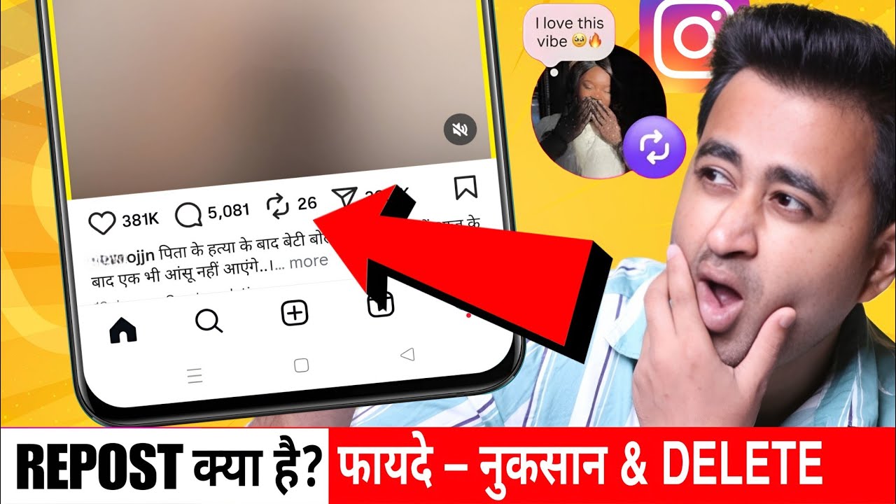 Instagram Repost Feature Kya Hai - Full Details | Disable Instagram Repost Feature