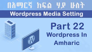 WordPress Media Setting | in Amharic | Yegna-Tech | WordPress Tutorial Part 22