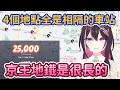 AZKi提前預習了京王線的全部車站，全部地點不到20秒就找到了www【AZKi】【Hololive中文精華】