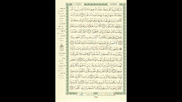 الورد اليومى سورة الإسراء من الاية 18 الى الاية 27 بصوت القارئ الشيخ ماهر المعيقلى #ماهر_المعيقلي