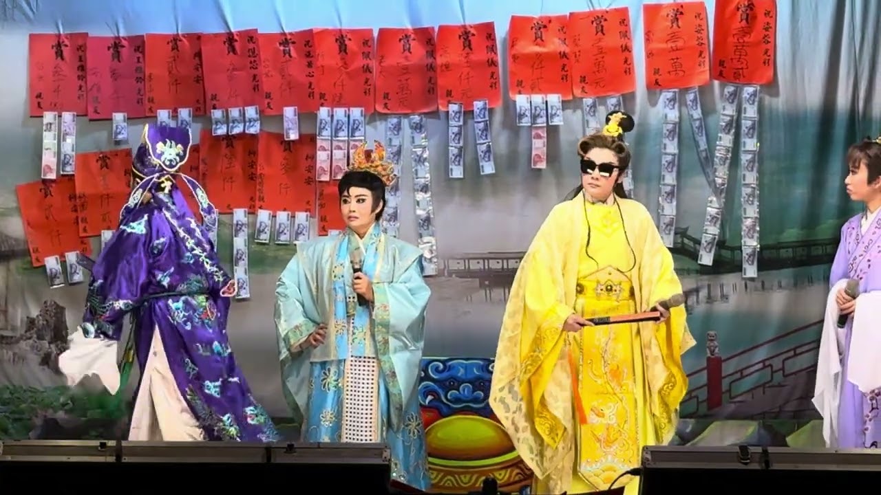 三笑姻緣-佩儀歌劇團（新春特別節目）
